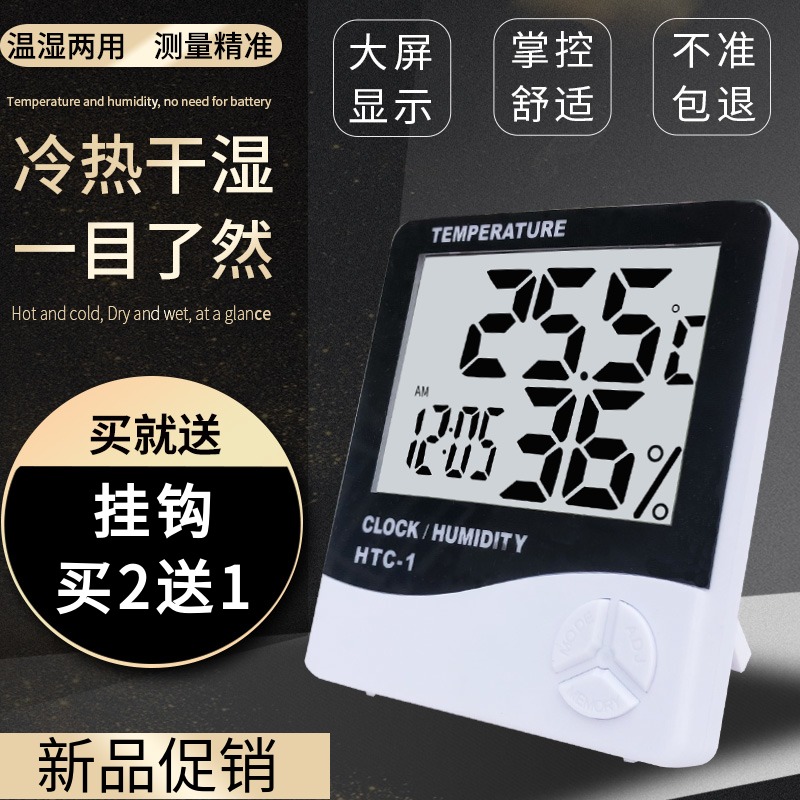 温湿度计家用室内精准创意客厅实验室专用大棚爬宠一体气温温度计 - 图0