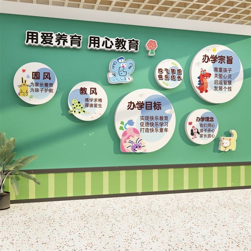 幼儿园文化墙面装饰理念主题墙成品午托管班大厅走廊形象墙贴环创,淘宝优惠券,粉丝福利购,淘宝优惠卷