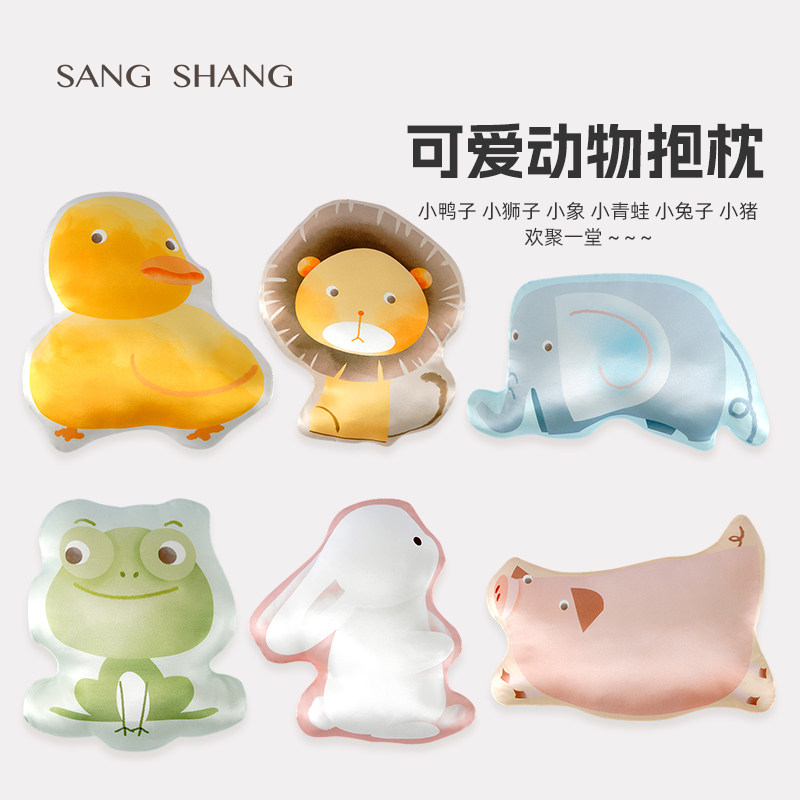 桑尚兔年异形真丝小抱枕儿童靠枕桑蚕丝卡通可爱靠垫护腰客厅卧室,淘宝优惠券,粉丝福利购,淘宝优惠卷