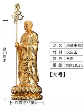 高档圆萨通佛具地藏王菩站萨像供奉汉白玉贴金地藏菩用佛像家供佛