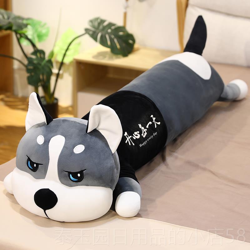 高档可哈士奇长条爱枕绒毛玩具陪玩睡偶公仔女生睡觉夹腿枕情人节 - 图3
