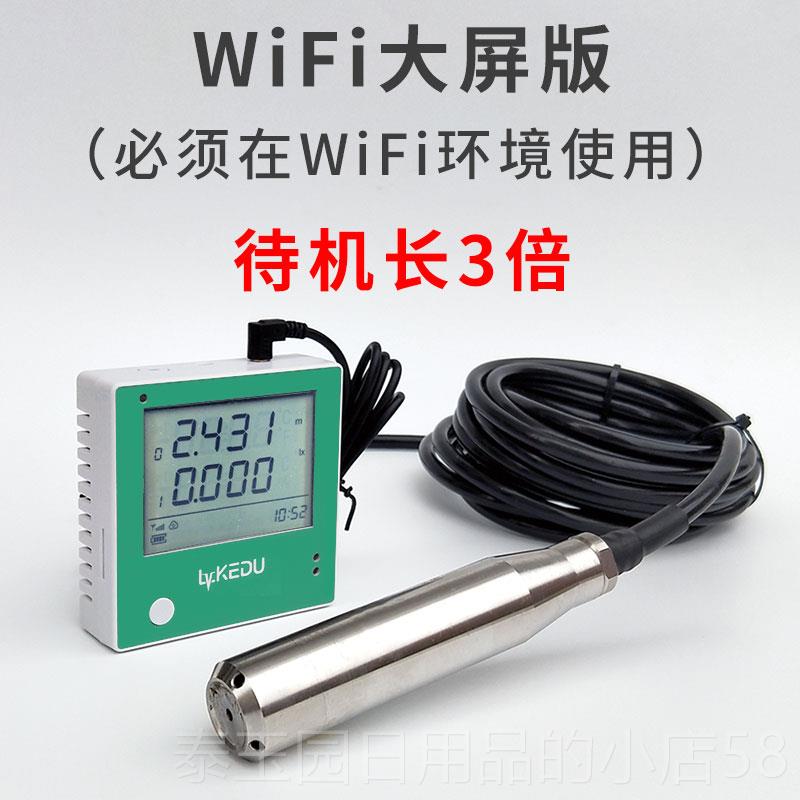 高档绿度4G无线水位制器远程监控显示器控远传报i警器刻WFi液位传 - 图2