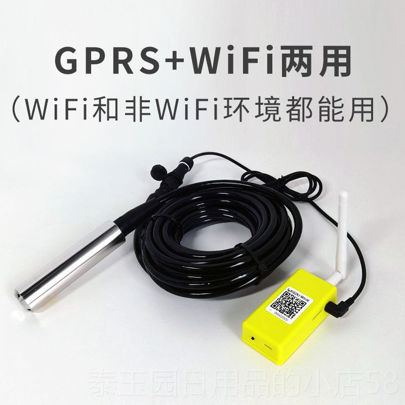 高档绿度4G无线水位制器远程监控显示器控远传报i警器刻WFi液位传 - 图0