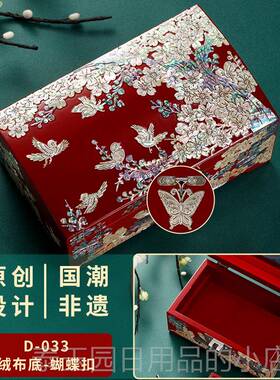 高档螺饰钿漆器首盒结婚礼物木质链高档耳饰品项收纳中式带盒锁珠