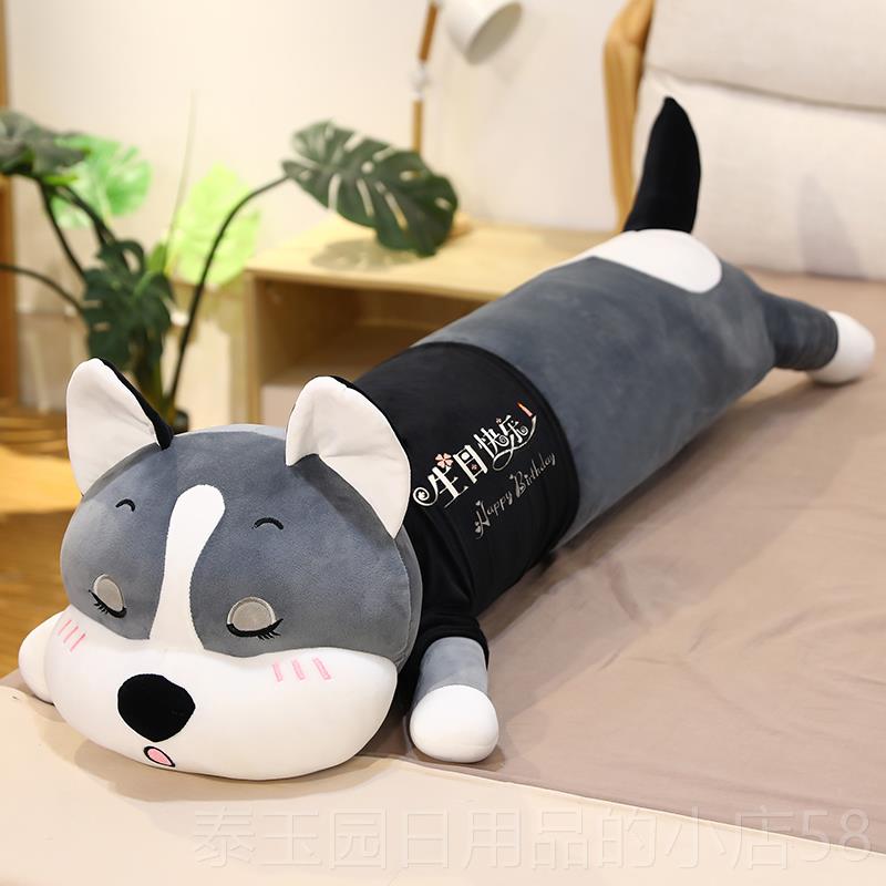 高档可哈士奇长条爱枕绒毛玩具陪玩睡偶公仔女生睡觉夹腿枕情人节 - 图2