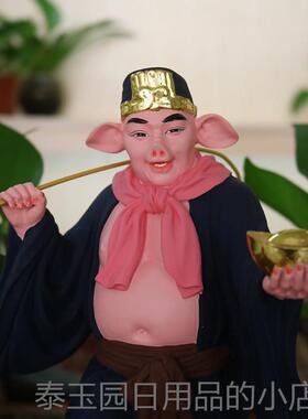 高档猪八戒蓬招财摆件天像元帅将军招财猪八戒树佛像菩萨脂贴金彩