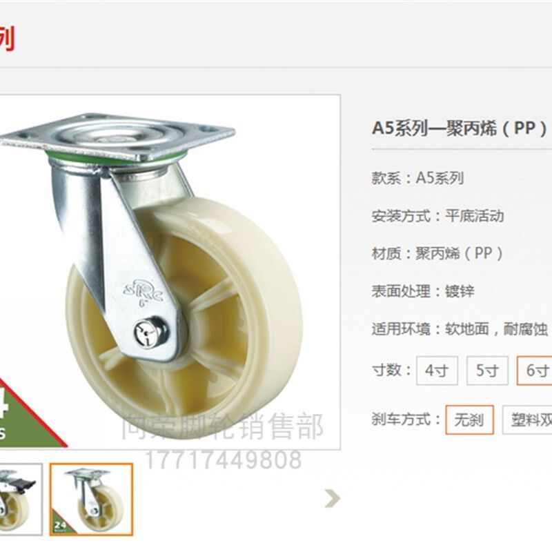 SRC风火脚轮重型4寸5寸6寸8寸万向轮尼龙轮子耐磨平板推车轮轱辘 - 图1