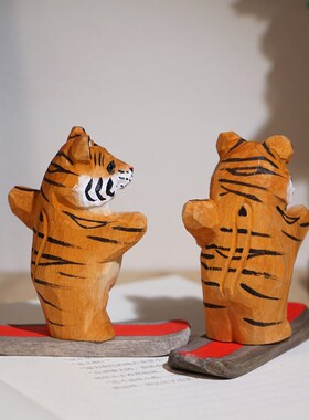 滑板小老虎手工木雕小摆件卡通可爱动物工位办公室书房桌面装饰品