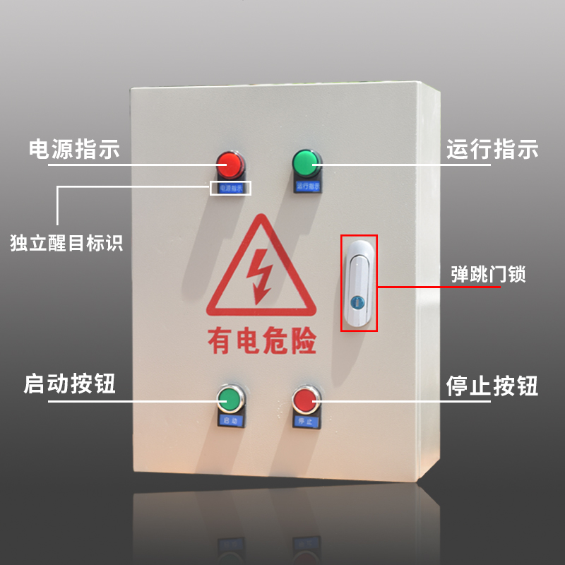 4KW电机控制箱380V三相过热保护7.5KW水泵风机成套配电箱启动停止 - 图0