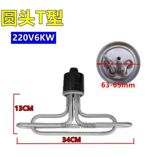 圆头蒸饭车蒸饭柜发热管 蒸箱电热管加热管220V/6KW380V/9KW/12KW - 图0