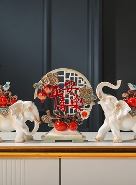 大象一对创意家居玄关客厅电视柜摆件装饰品平安喜乐乔迁新居礼品