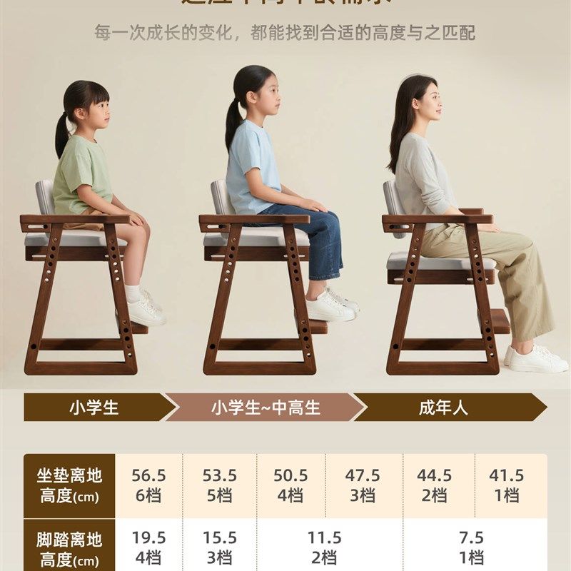 家逸儿童可调节学习椅橡胶木可升降宝宝椅矫正坐姿写字椅靠背餐椅,淘宝优惠券,粉丝福利购,淘宝优惠卷