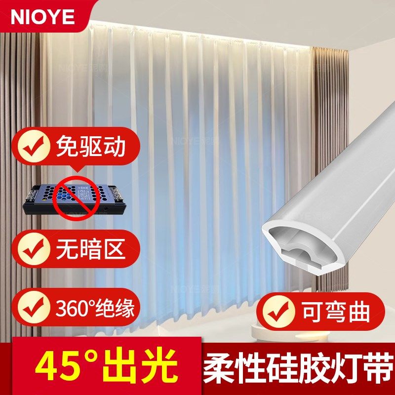 45度斜发光灯槽窗帘盒灯带硅胶氛围220v免驱动反光灯槽阴角线条灯,淘宝优惠券,粉丝福利购,淘宝优惠卷