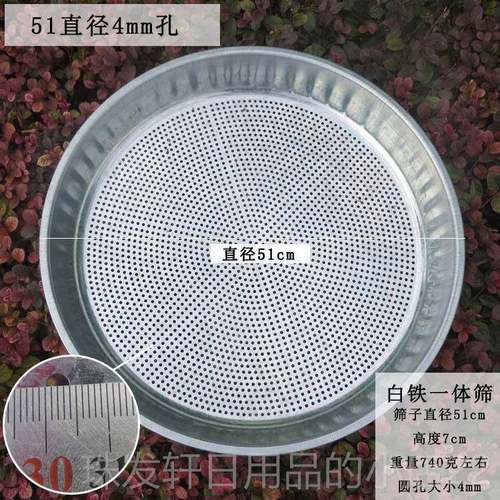 高档不锈铁体筛子圆簸箕家用无孔货一成型晾晒干菜花椒花生籽筛选 - 图0