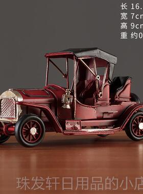 高档复古怀旧老酒式汽居车老爷车型摆件家桌面客厅柜模装饰品小工
