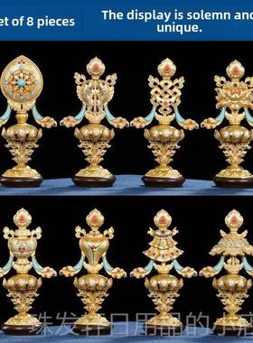 高档八吉吉祥饰品，密宗用，收藏级黄铜祥宝饰八品品，佛徽宝款式