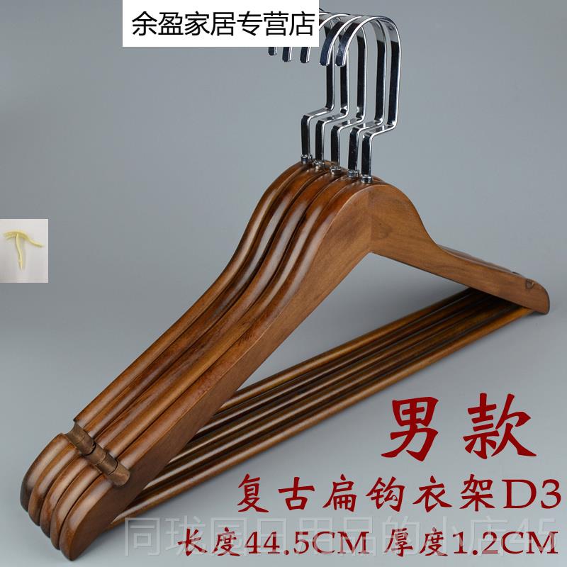 正品古木衣架滑服装店男防女实衣服撑裤架酒店家用无痕木质衣复挂 - 图0