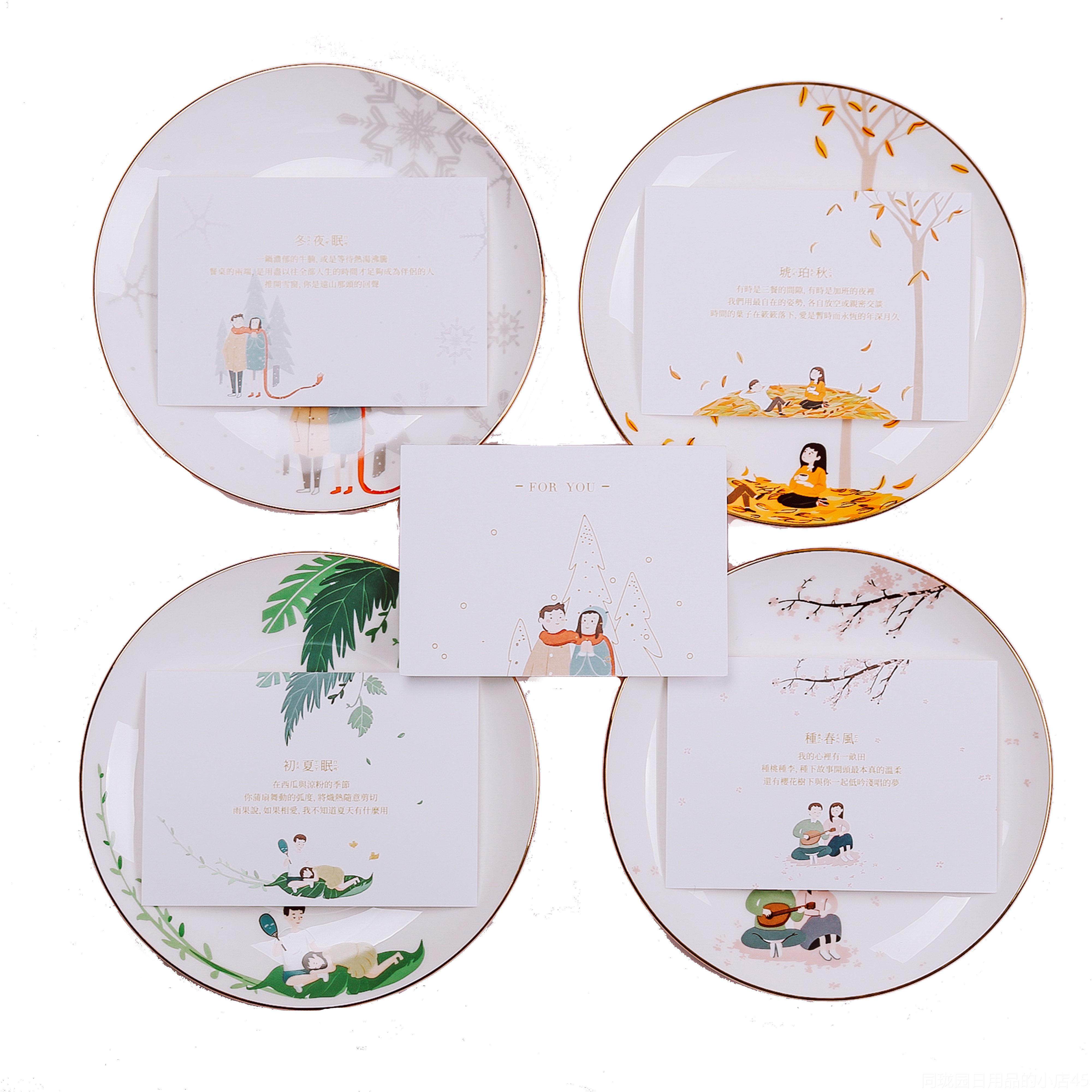 正品四季主题原创陶感瓷碟绘插画高级餐盘手餐具平盘碟周年新婚子,淘宝优惠券,粉丝福利购,淘宝优惠卷