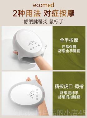 正品德国ecome手部按摩摩仪关节穴位手掌揉捏神器热敷护理仪指按d