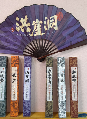 重庆精品礼盒装竹折扇文创夏季国潮双面折扇10寸便携扇子商务礼品