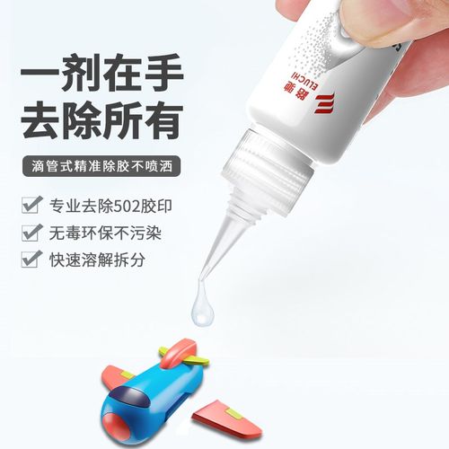 免钉胶除胶剂瓷砖粘钩挂钩解胶剂玻璃胶无痕胶强力清除浴室溶胶剂 - 图3