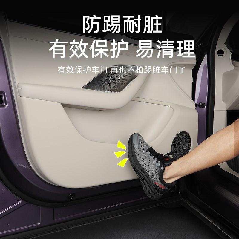 适用于智界R7车门防踢框专用全包围防护垫门板保护贴汽车用品改装 - 图1