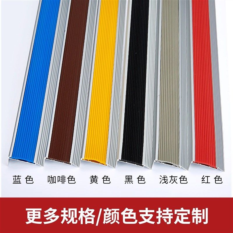 铝合金楼梯防滑条L型踏步护角压条金属瓷砖大理石台阶收口包边条 - 图3