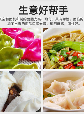 旭众真空揉面机商用面团和面机蛋糕胚面团搅面机面馆饺子馆打面机