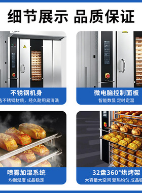 商用热风旋转式烘烤炉32盘-64盘 大型热风循环炉烤月饼面包曲奇