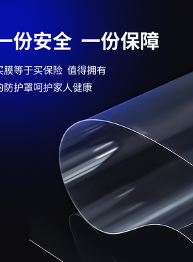 电梯按键保护膜自粘加厚贴纸数字按钮透明贴膜疫情防控消毒防护膜