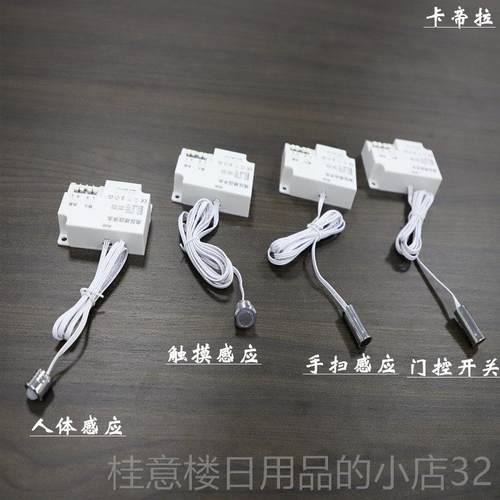 正品LE220V灯条灯带感D应开关橱柜人手扫触摸开门体感灯应橱柜专 - 图0