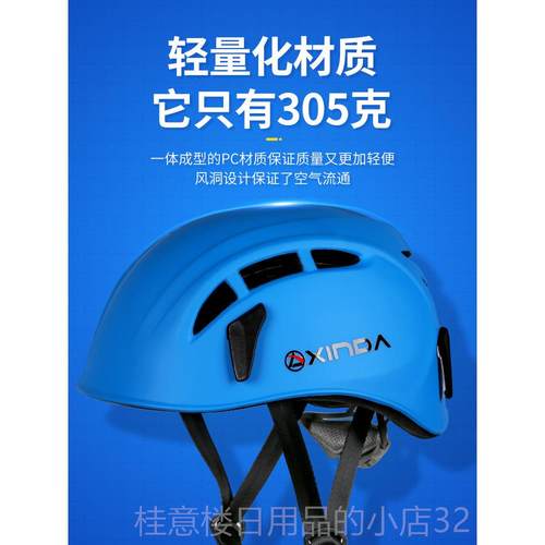 正品欣达超救轻外户运动登山攀岩头盔溯溪援装备爬山安全帽男头夏 - 图2
