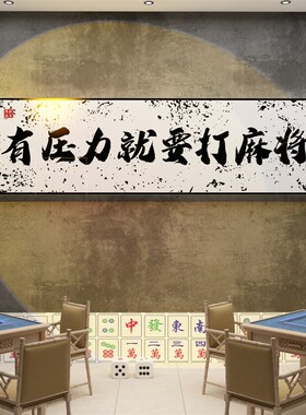 台球厅装饰画桌球室墙面装修布置品俱乐部斯诺克海报背景墙壁纸贴
