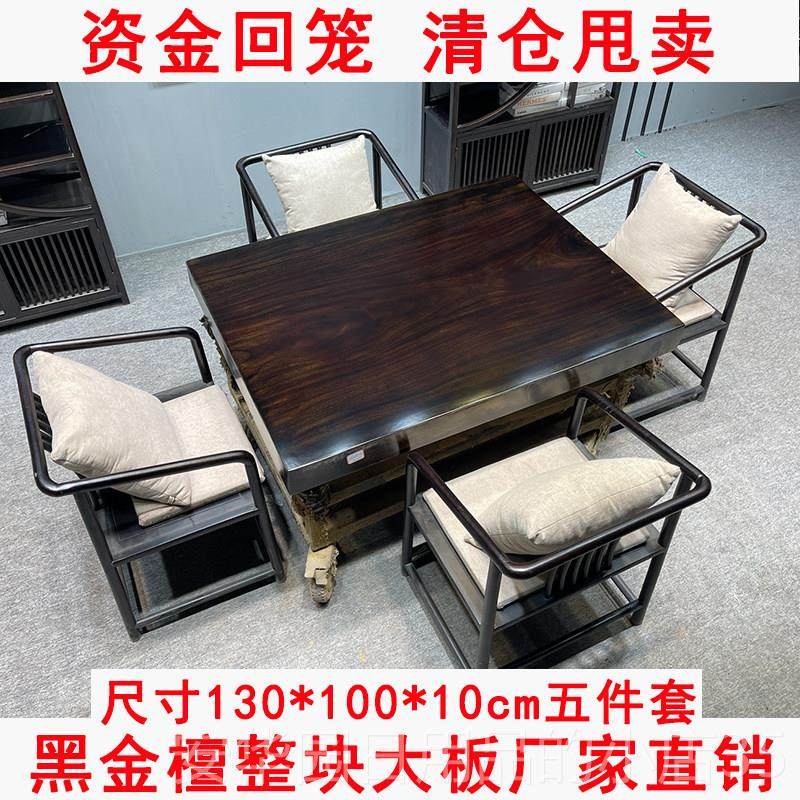 高档黑檀实木大板茶金桌套装原木茶台新中红式茶几木书桌办公会议,淘宝优惠券,粉丝福利购,淘宝优惠卷