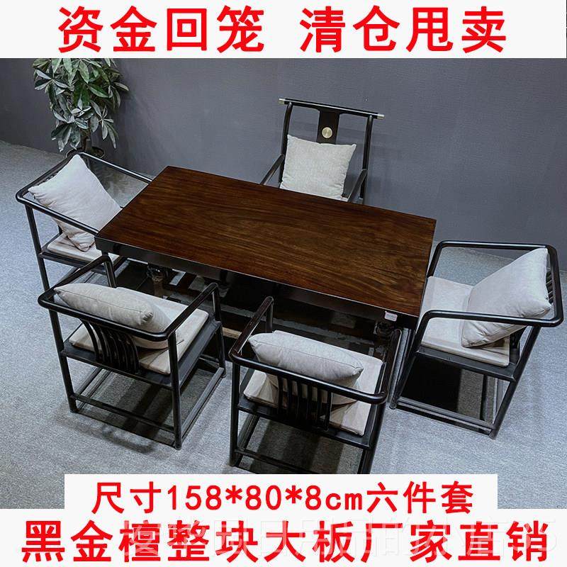 高档黑檀实木大板茶金桌套装原木茶台新中红式茶几木书桌办公会议,淘宝优惠券,粉丝福利购,淘宝优惠卷