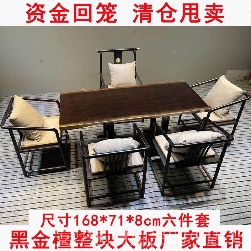 高档黑檀实木大板茶金桌套装原木茶台新中红式茶几木书桌办公会议,淘宝优惠券,粉丝福利购,淘宝优惠卷