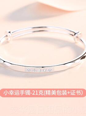 高档幸运999约9友银手镯女士纯银年轻足款链2025情人节礼物送女简