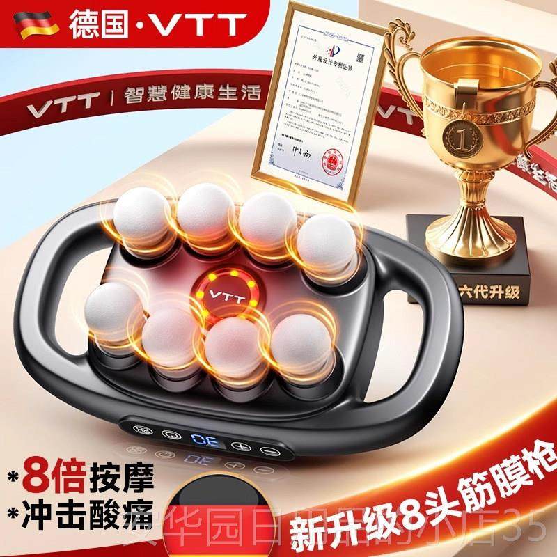 高档德士国头筋膜枪肌肉按摩器男专用肌仪8女生多功能放松颈膜膜,淘宝优惠券,粉丝福利购,淘宝优惠卷