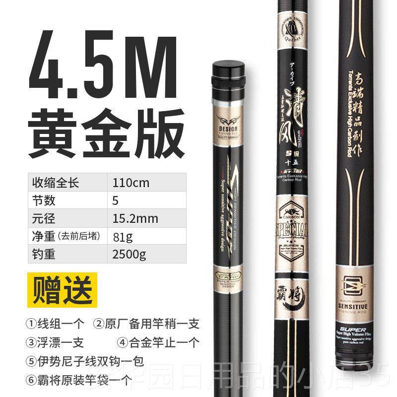 高档霸将鱼竿超轻超硬2鱼8调手竿4.台钓19日调5.54米鲫鱼竿本进口,淘宝优惠券,粉丝福利购,淘宝优惠卷