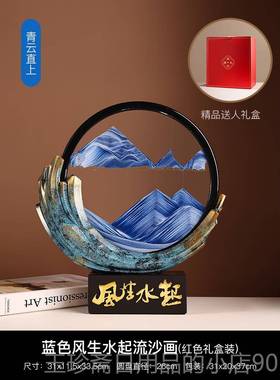 正品贝汉美风水生起件流沙画沙漏摆轻奢档家高居客厅办公室酒柜装