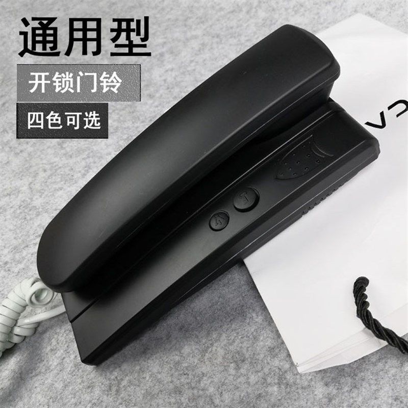 通用楼宇门对讲电话机单元开锁门铃家用老式门禁对讲室内机2456线,淘宝优惠券,粉丝福利购,淘宝优惠卷