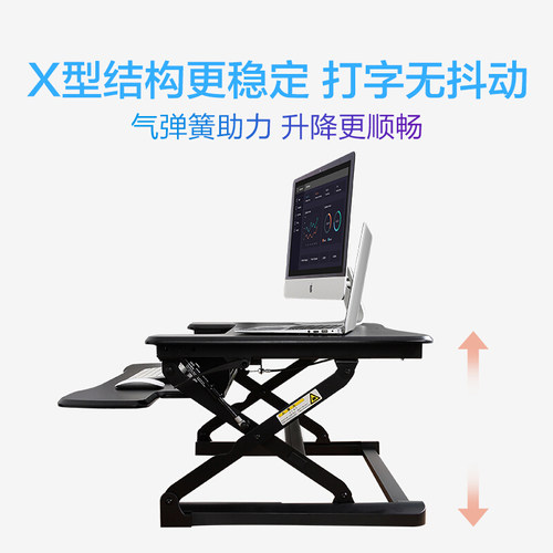Loctek乐歌M9M站立办公桌坐站交替电脑桌笔记本增高架桌面升降台 - 图1