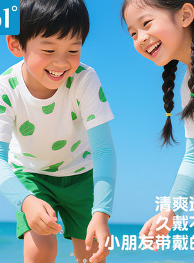 361度儿童防晒冰袖冰丝袖套户外防紫外线男女夏季骑车遮阳手套