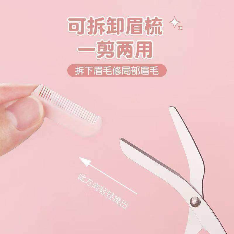 修眉刀带梳子修眉毛剪刀神器初学者安全型防刮刮眉刀剃眉修眉工具,淘宝优惠券,粉丝福利购,淘宝优惠卷