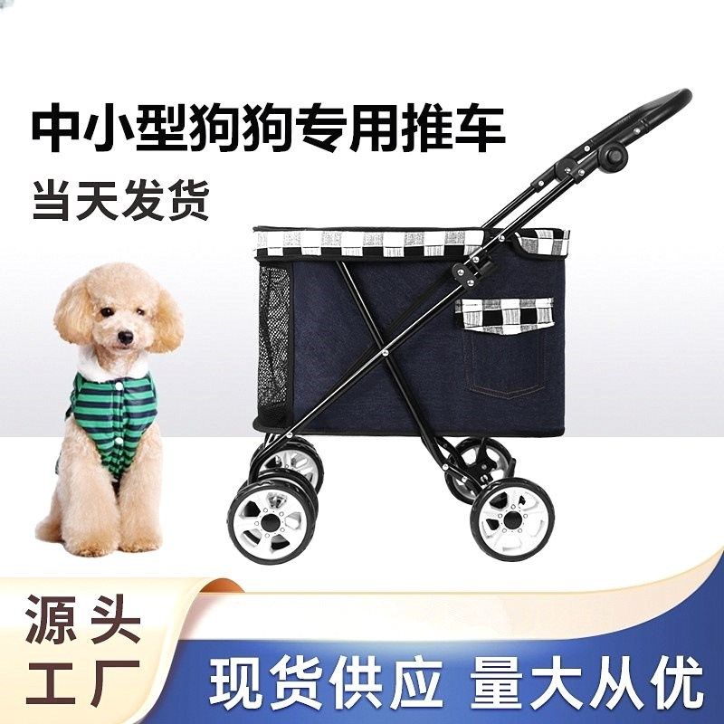 小型犬狗狗宠物推车外出拉杆车折叠遛狗代步泰迪法斗比熊轻便出行,淘宝优惠券,粉丝福利购,淘宝优惠卷