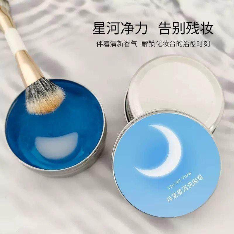 化妆刷洗刷皁粉扑美妆蛋清洁工具迷你可携式化妆刷清洁皁,淘宝优惠券,粉丝福利购,淘宝优惠卷