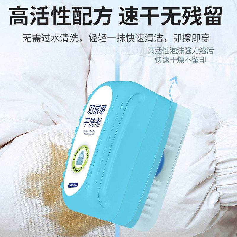 【下单立减50】新款三角羽绒服乾洗剂免洗清洁湿巾小白鞋清洗剂QC,淘宝优惠券,粉丝福利购,淘宝优惠卷