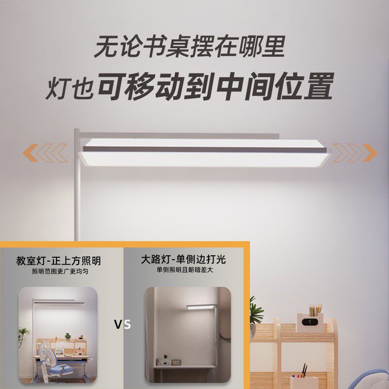 教室灯落地全光谱大路灯学生学习专用儿童阅读写作业护眼灯钢琴灯,淘宝优惠券,粉丝福利购,淘宝优惠卷