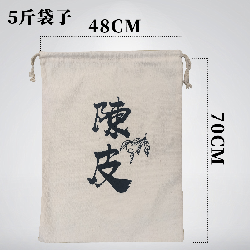 陈皮布袋陈化加厚专用储存棉布袋帆布束口收纳袋大米茶叶干货,淘宝优惠券,粉丝福利购,淘宝优惠卷