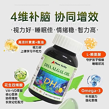 MeowKathyDHA藻油凝胶糖果50粒[30元优惠券]-寻折猪